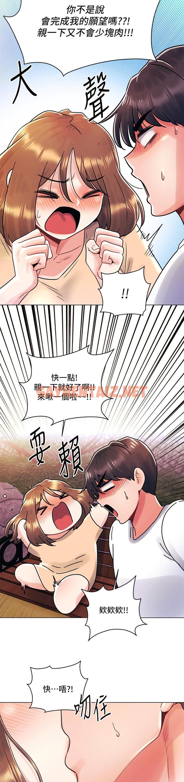 查看漫画今晚是第一次 - 第17話-把我弄濕就得負責 - sayhentaiz.net中的909549图片