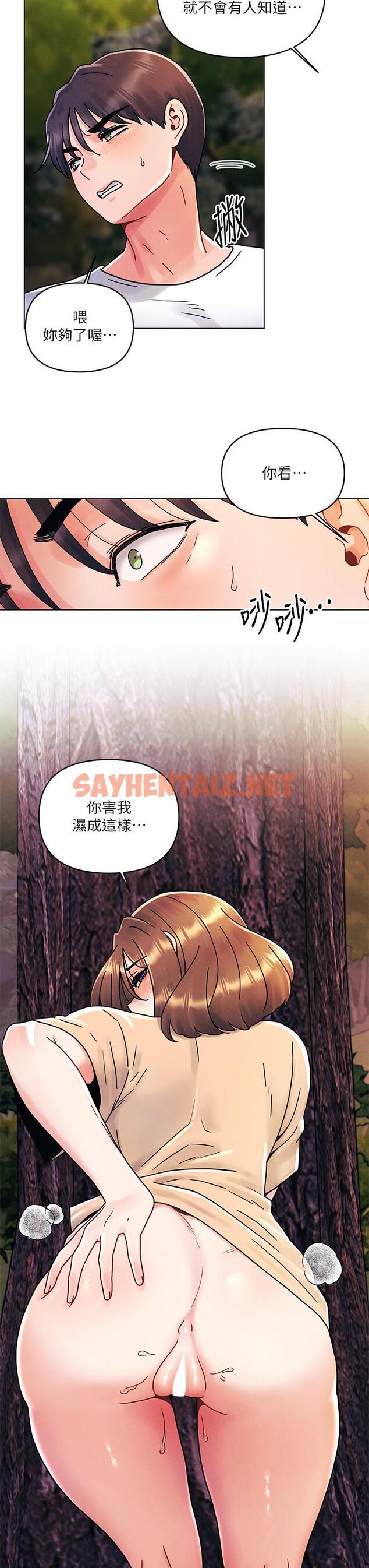 查看漫画今晚是第一次 - 第17話-把我弄濕就得負責 - sayhentaiz.net中的909561图片