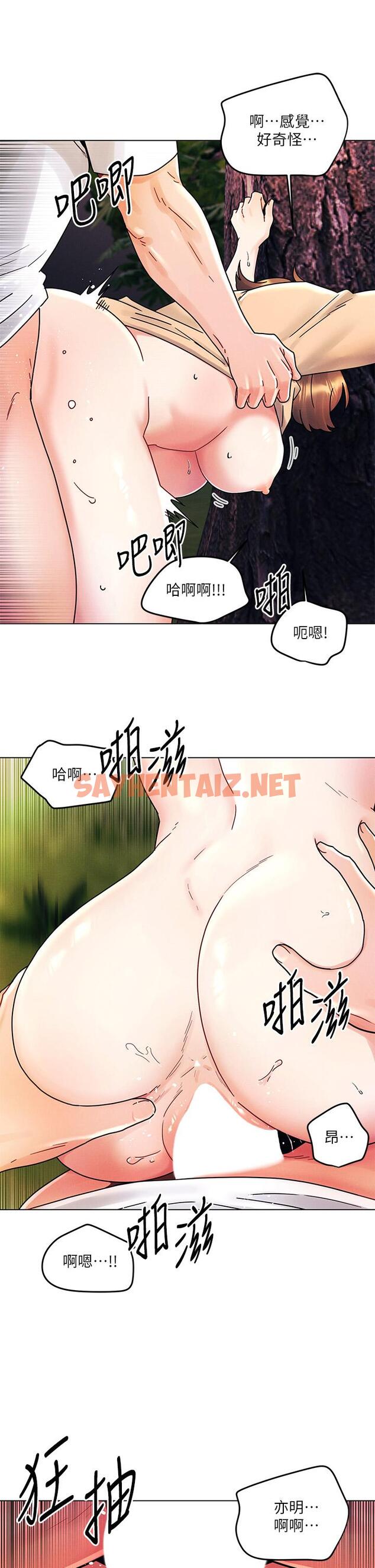 查看漫画今晚是第一次 - 第17話-把我弄濕就得負責 - sayhentaiz.net中的909567图片