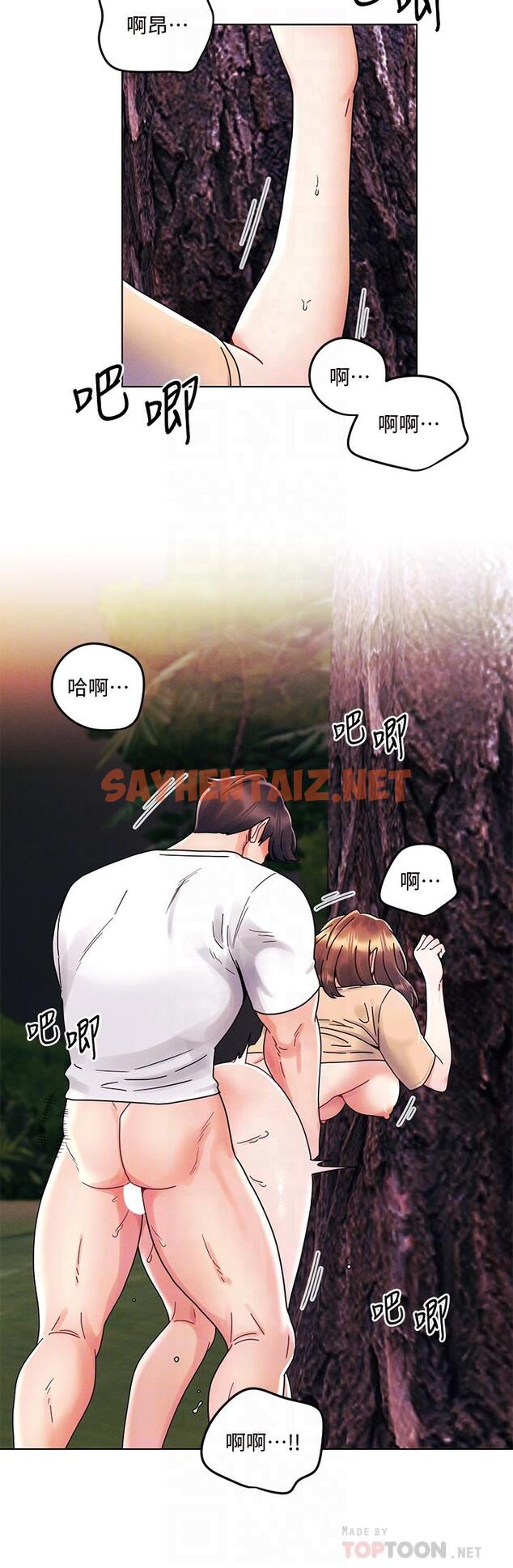 查看漫画今晚是第一次 - 第18話-激烈野戰的快感 - sayhentaiz.net中的912451图片