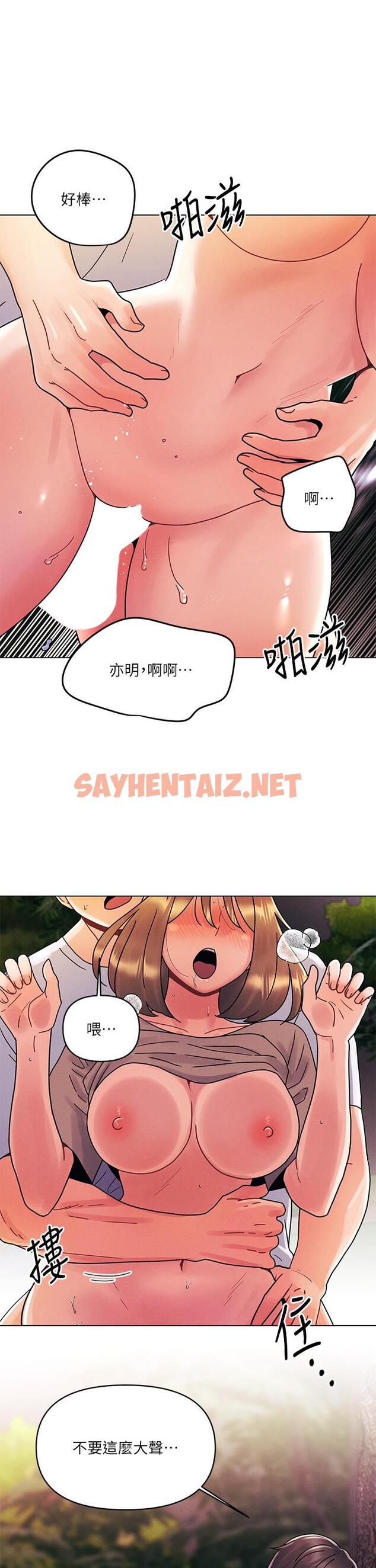 查看漫画今晚是第一次 - 第18話-激烈野戰的快感 - sayhentaiz.net中的912452图片