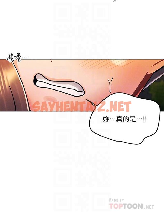 查看漫画今晚是第一次 - 第18話-激烈野戰的快感 - sayhentaiz.net中的912455图片