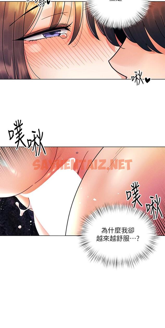 查看漫画今晚是第一次 - 第18話-激烈野戰的快感 - sayhentaiz.net中的912467图片