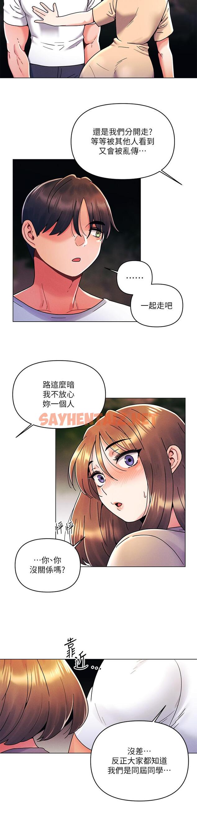 查看漫画今晚是第一次 - 第19話-炮友1VS炮友2 - sayhentaiz.net中的915694图片