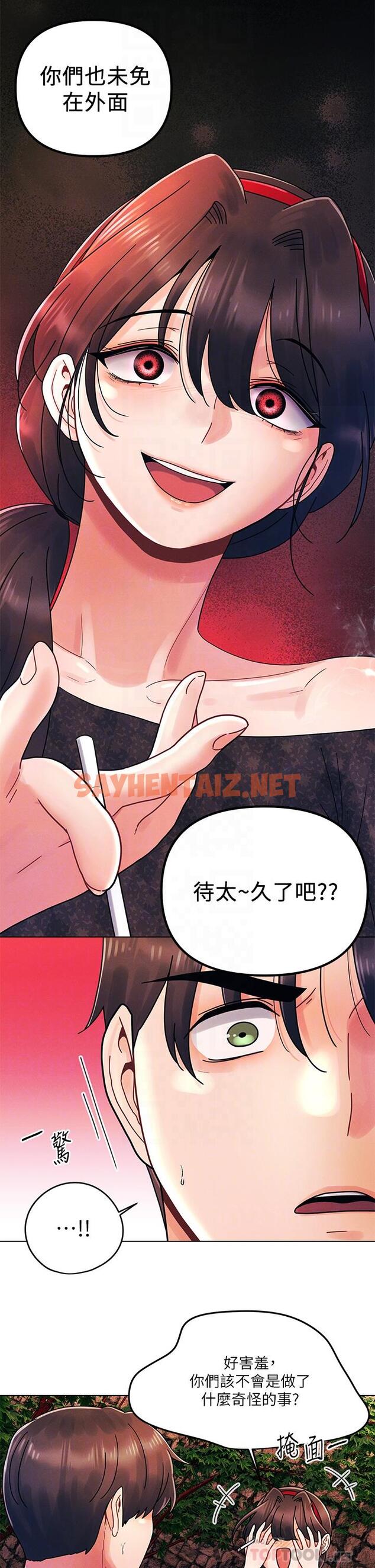 查看漫画今晚是第一次 - 第19話-炮友1VS炮友2 - sayhentaiz.net中的915701图片