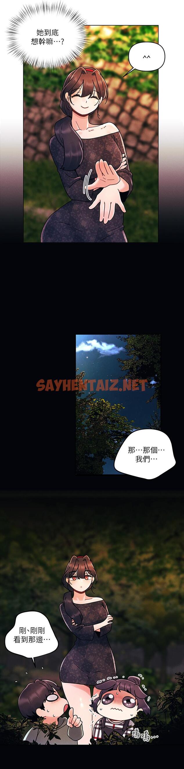 查看漫画今晚是第一次 - 第19話-炮友1VS炮友2 - sayhentaiz.net中的915708图片