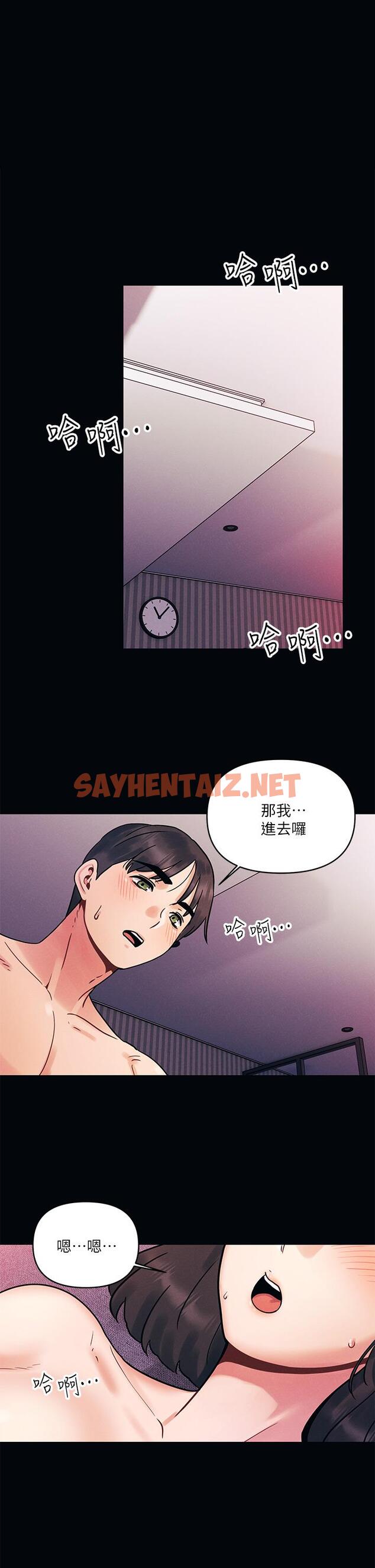 查看漫画今晚是第一次 - 第2話-我是...第一次 - sayhentaiz.net中的880708图片