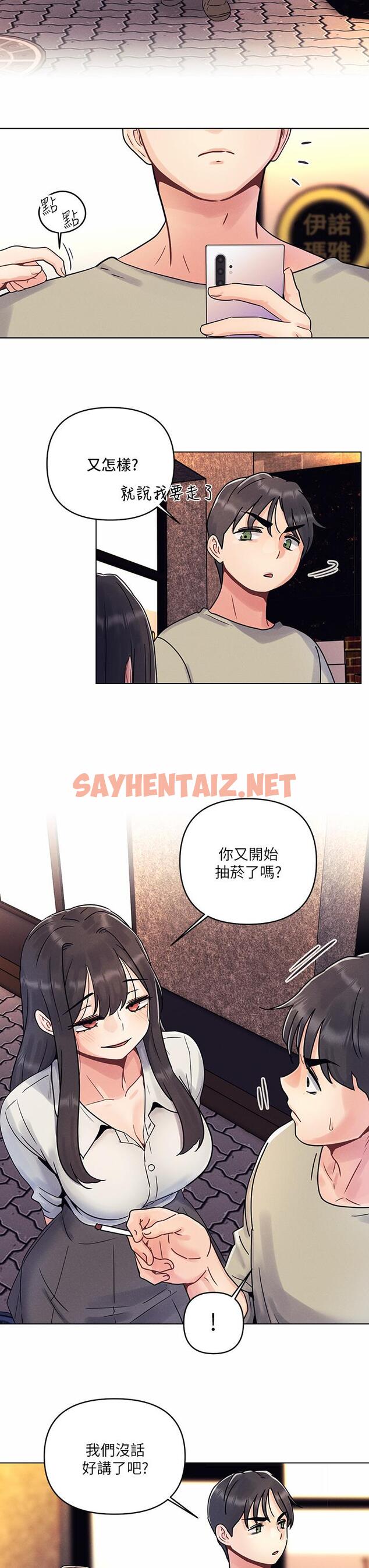 查看漫画今晚是第一次 - 第2話-我是...第一次 - sayhentaiz.net中的880726图片