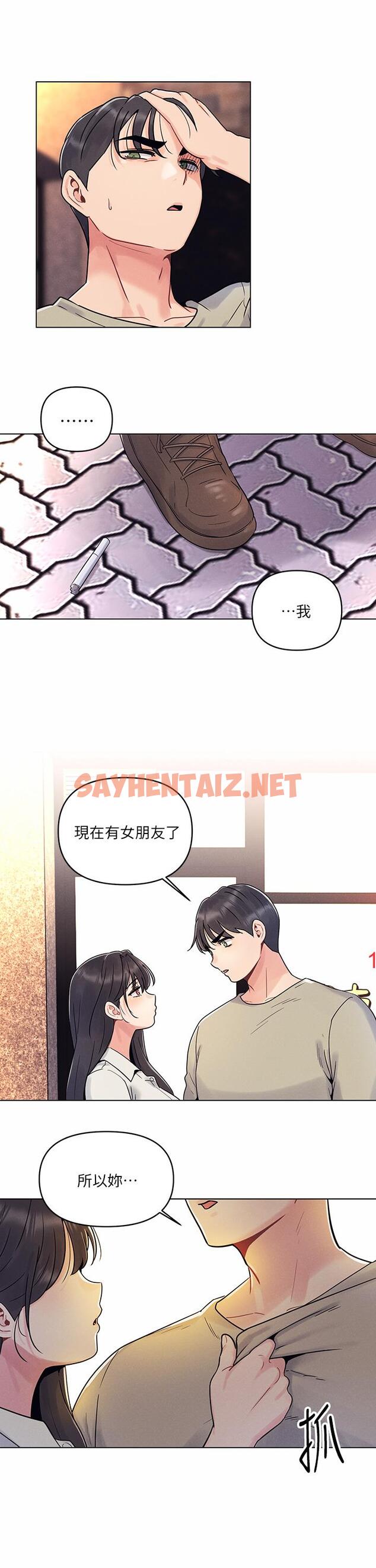 查看漫画今晚是第一次 - 第2話-我是...第一次 - sayhentaiz.net中的880728图片