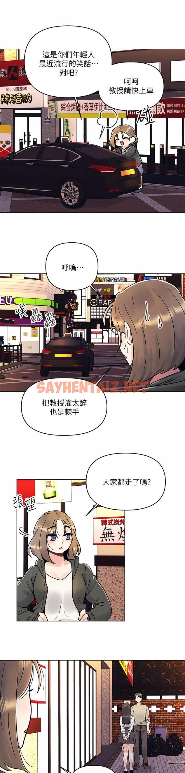 查看漫画今晚是第一次 - 第2話-我是...第一次 - sayhentaiz.net中的880732图片