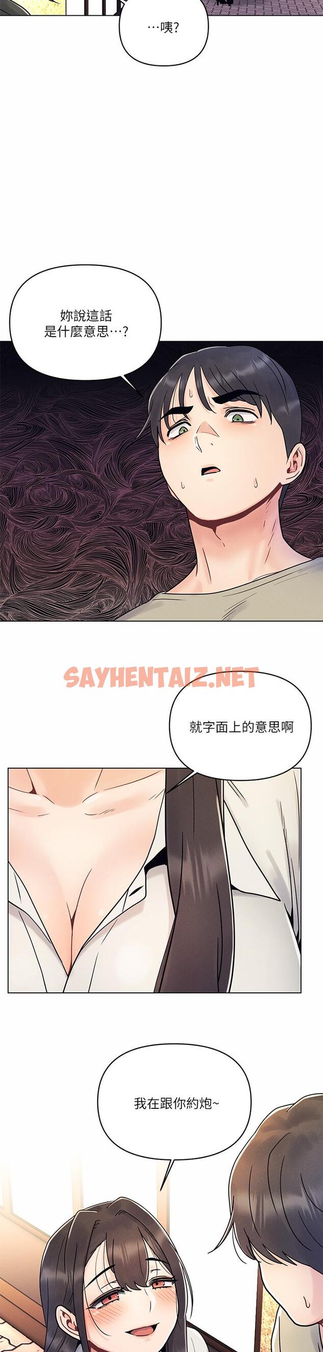 查看漫画今晚是第一次 - 第2話-我是...第一次 - sayhentaiz.net中的880733图片