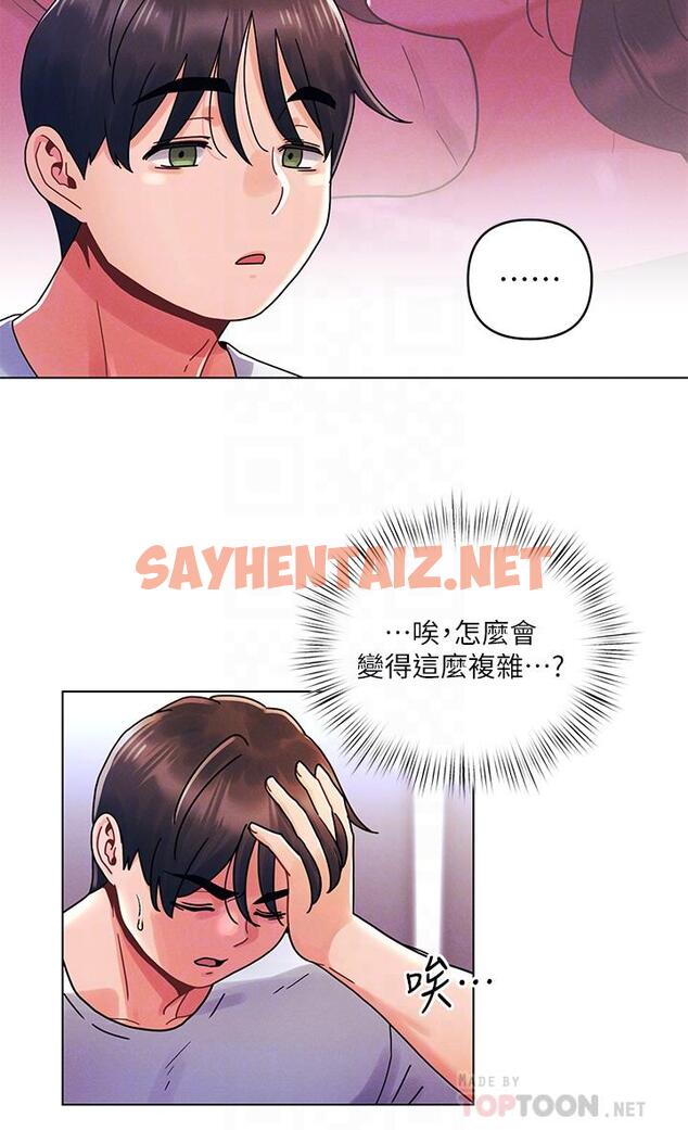 查看漫画今晚是第一次 - 第20話-我比以前更喜歡你了 - sayhentaiz.net中的918852图片