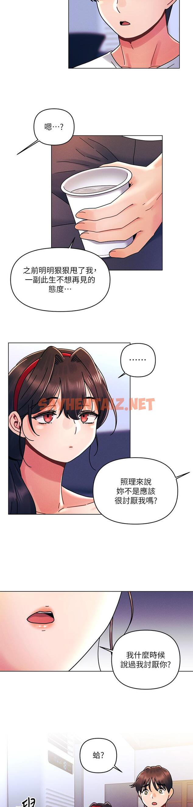 查看漫画今晚是第一次 - 第20話-我比以前更喜歡你了 - sayhentaiz.net中的918871图片