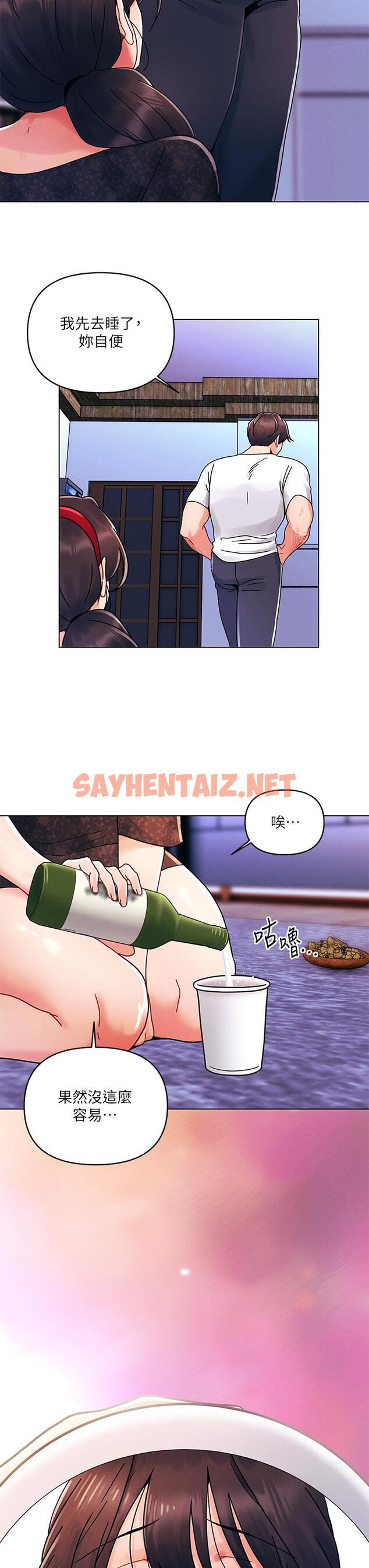 查看漫画今晚是第一次 - 第21話-男友大大，你明天有空嗎 - sayhentaiz.net中的922839图片