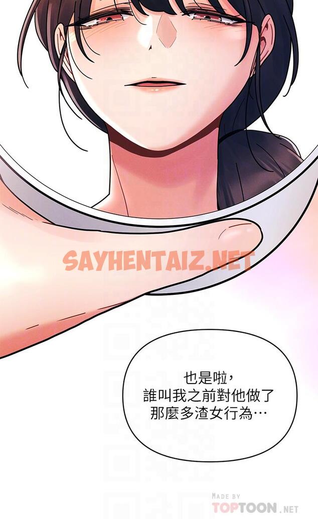 查看漫画今晚是第一次 - 第21話-男友大大，你明天有空嗎 - sayhentaiz.net中的922840图片