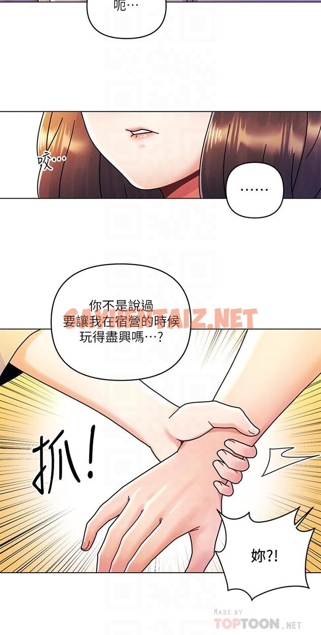 查看漫画今晚是第一次 - 第21話-男友大大，你明天有空嗎 - sayhentaiz.net中的922844图片