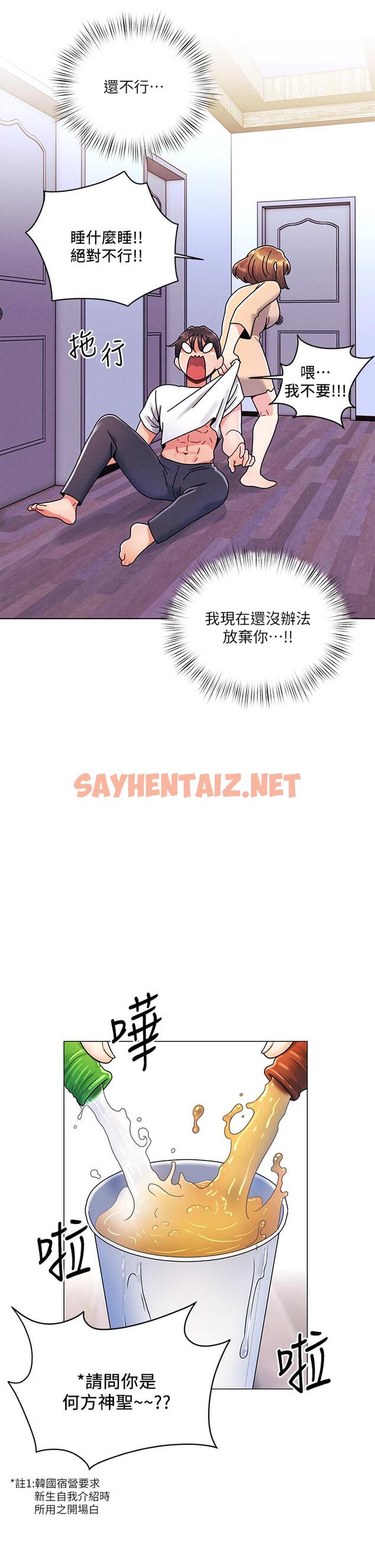 查看漫画今晚是第一次 - 第21話-男友大大，你明天有空嗎 - sayhentaiz.net中的922845图片