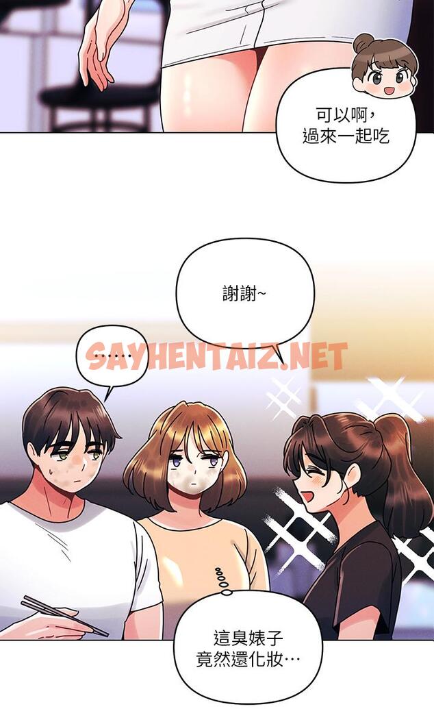 查看漫画今晚是第一次 - 第21話-男友大大，你明天有空嗎 - sayhentaiz.net中的922852图片