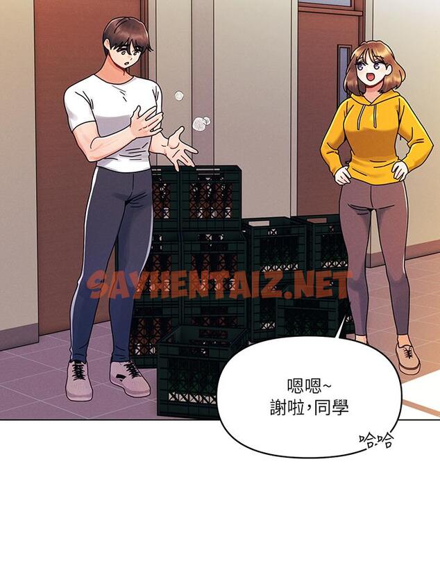 查看漫画今晚是第一次 - 第21話-男友大大，你明天有空嗎 - sayhentaiz.net中的922856图片