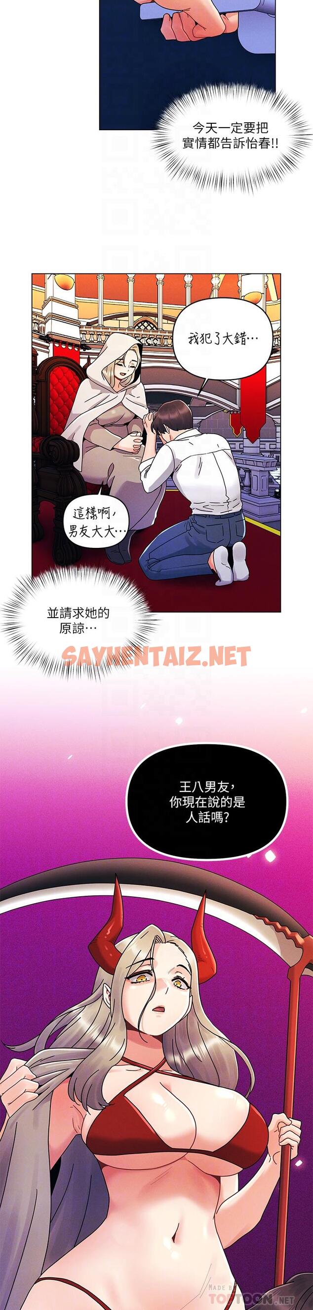 查看漫画今晚是第一次 - 第22話-扛不住女友的積極攻勢 - sayhentaiz.net中的925452图片