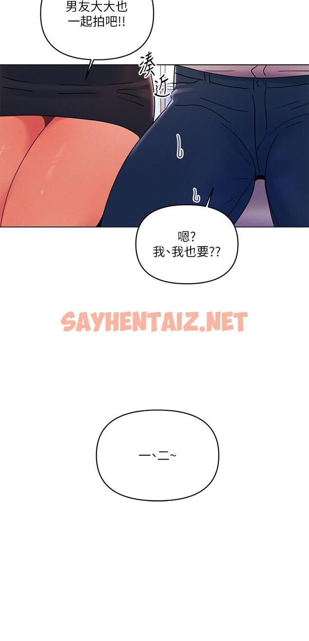 查看漫画今晚是第一次 - 第22話-扛不住女友的積極攻勢 - sayhentaiz.net中的925457图片