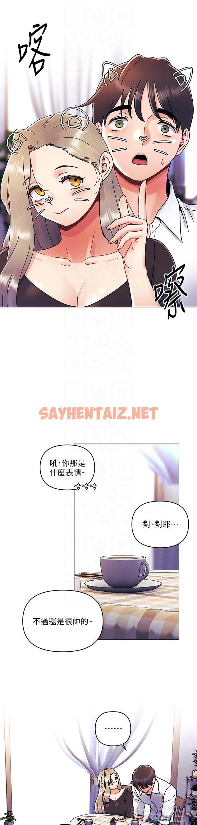 查看漫画今晚是第一次 - 第22話-扛不住女友的積極攻勢 - sayhentaiz.net中的925458图片