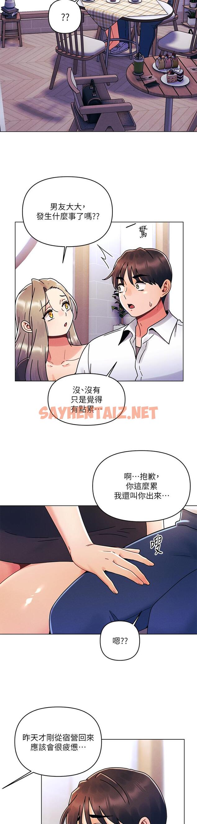 查看漫画今晚是第一次 - 第22話-扛不住女友的積極攻勢 - sayhentaiz.net中的925459图片