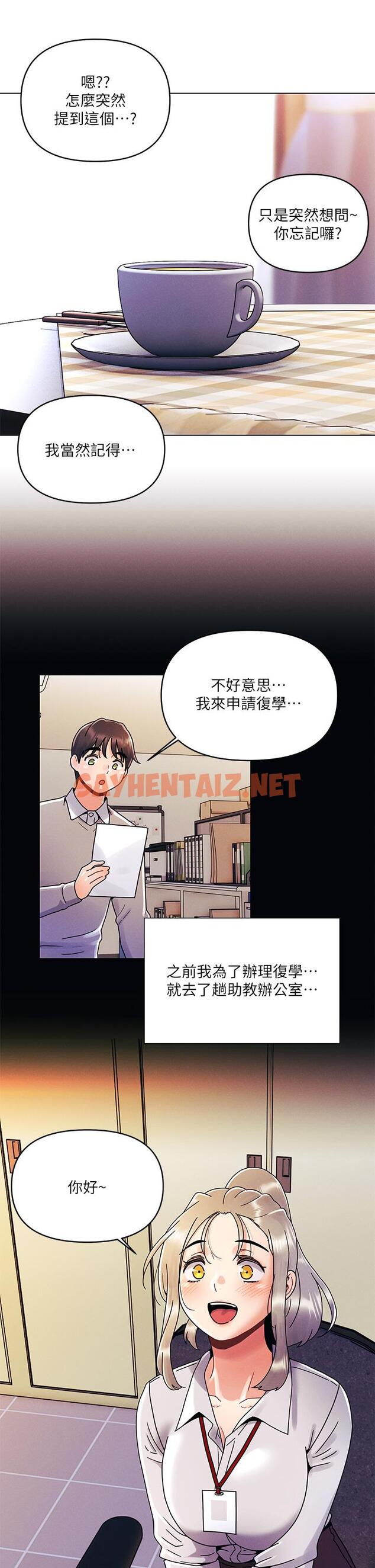 查看漫画今晚是第一次 - 第22話-扛不住女友的積極攻勢 - sayhentaiz.net中的925463图片