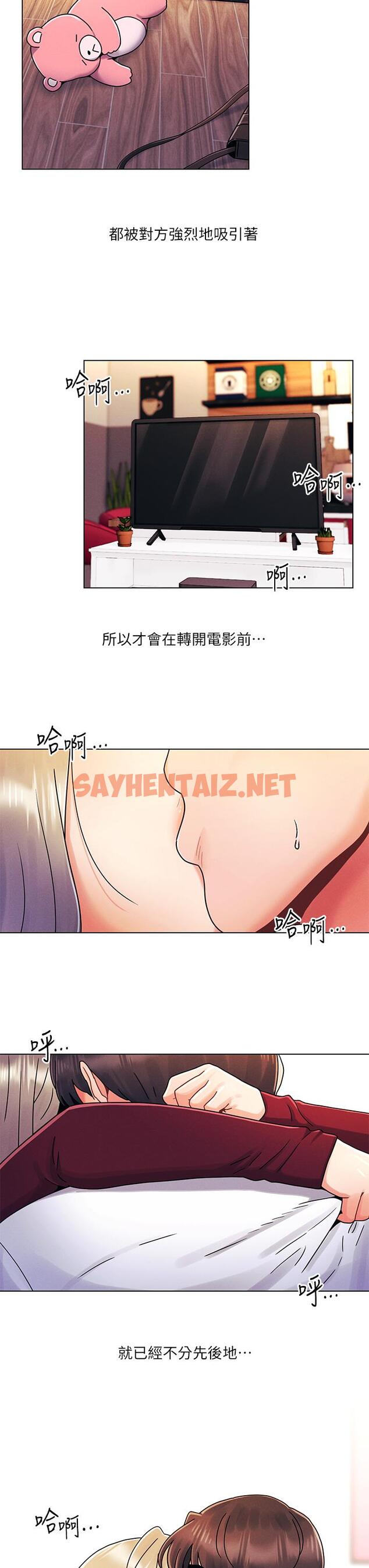 查看漫画今晚是第一次 - 第22話-扛不住女友的積極攻勢 - sayhentaiz.net中的925476图片