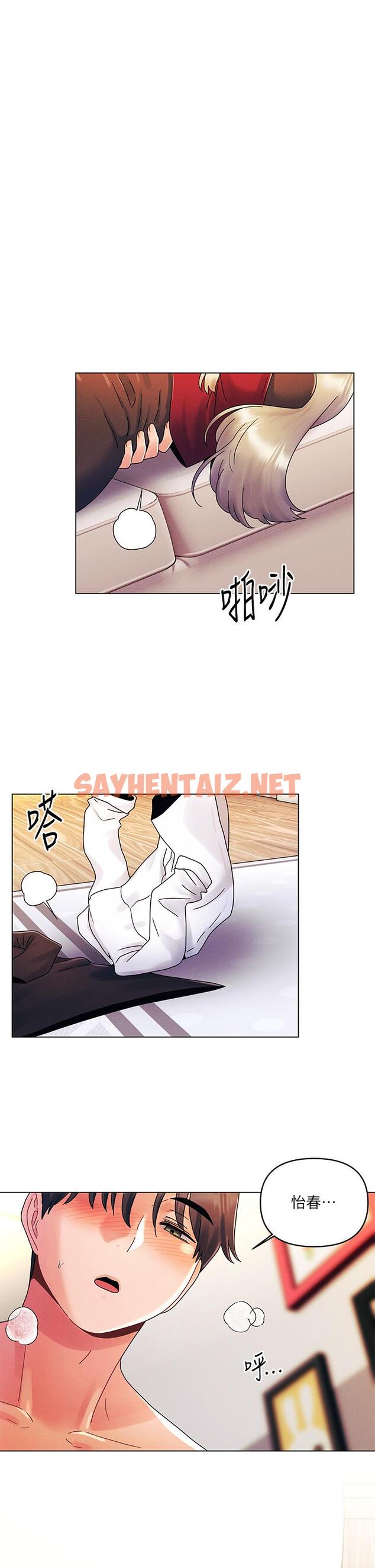 查看漫画今晚是第一次 - 第23話-見識女友的口技 - sayhentaiz.net中的928995图片