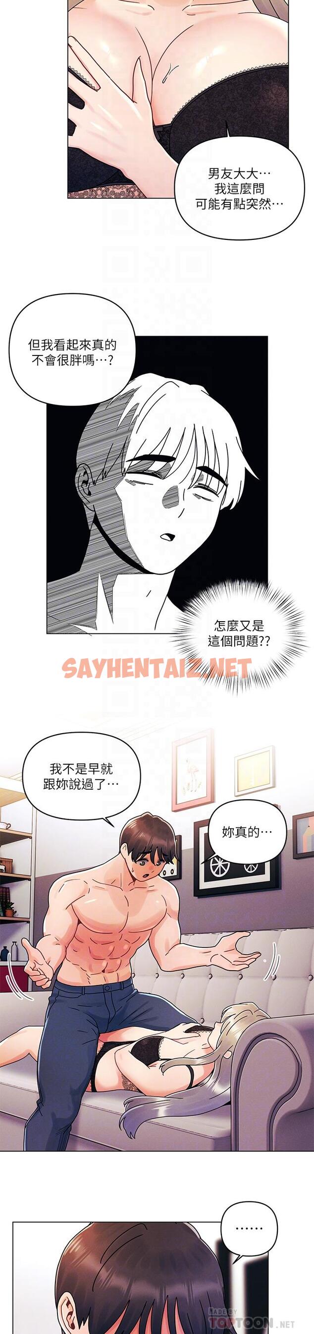 查看漫画今晚是第一次 - 第23話-見識女友的口技 - sayhentaiz.net中的929000图片