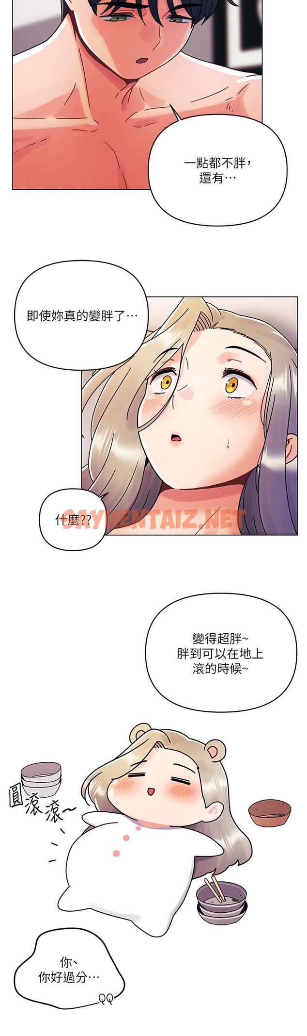 查看漫画今晚是第一次 - 第23話-見識女友的口技 - sayhentaiz.net中的929001图片