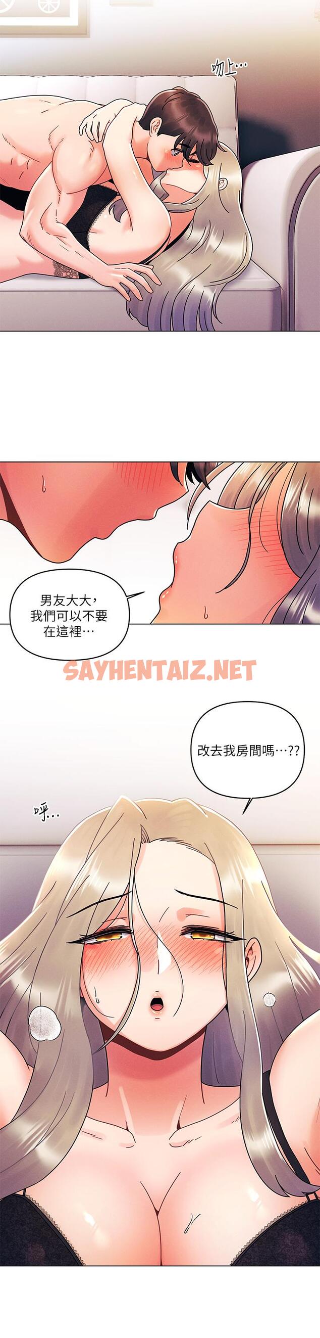 查看漫画今晚是第一次 - 第23話-見識女友的口技 - sayhentaiz.net中的929003图片