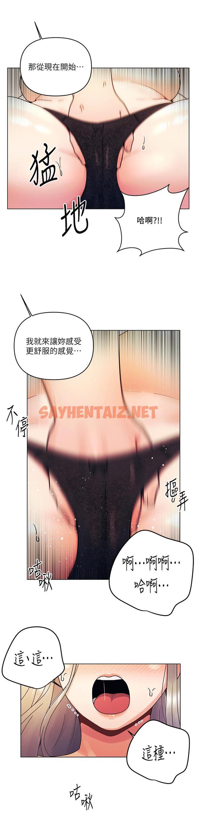 查看漫画今晚是第一次 - 第23話-見識女友的口技 - sayhentaiz.net中的929007图片