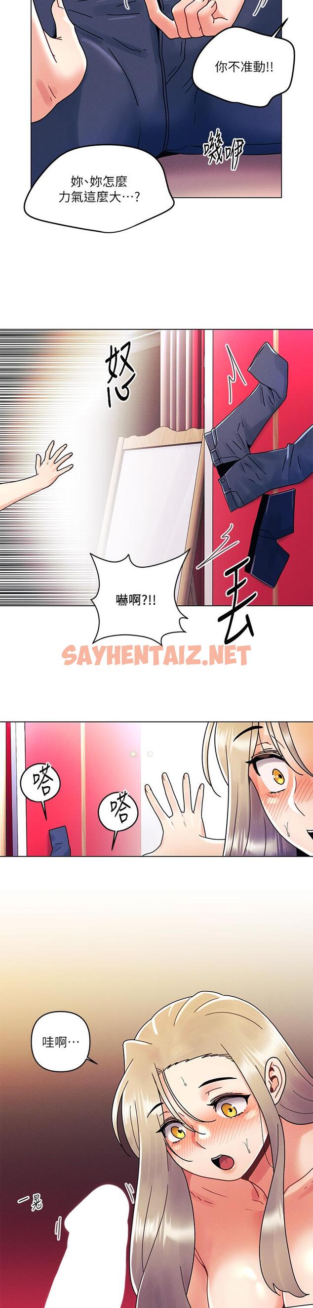 查看漫画今晚是第一次 - 第23話-見識女友的口技 - sayhentaiz.net中的929011图片