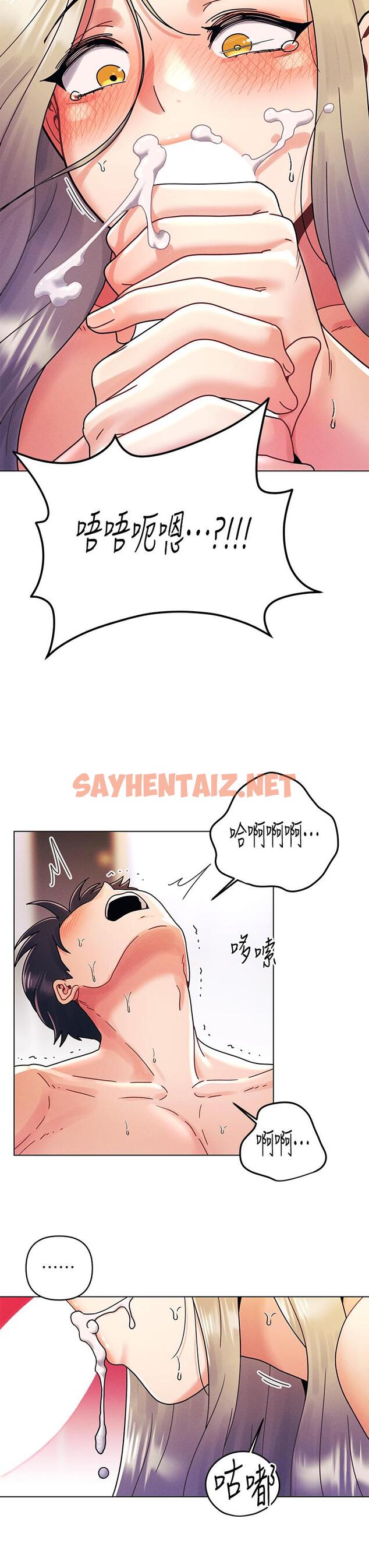 查看漫画今晚是第一次 - 第23話-見識女友的口技 - sayhentaiz.net中的929020图片