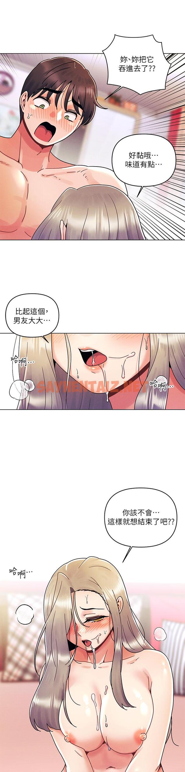 查看漫画今晚是第一次 - 第23話-見識女友的口技 - sayhentaiz.net中的929021图片