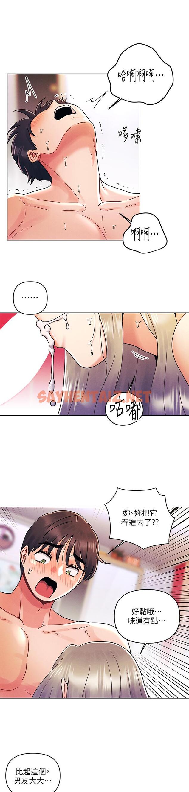 查看漫画今晚是第一次 - 第24話-你可以再放進來嗎 - sayhentaiz.net中的931518图片