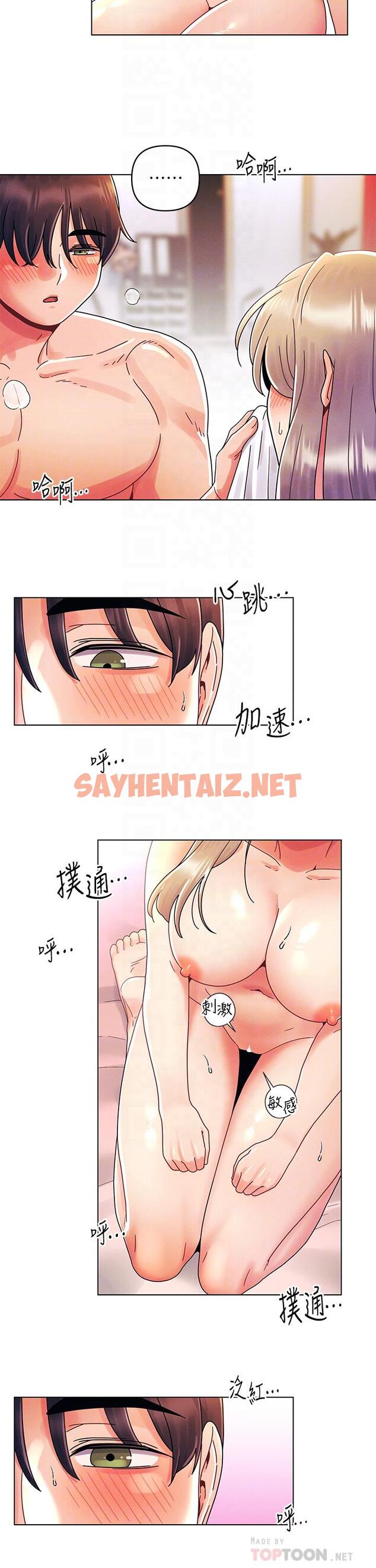 查看漫画今晚是第一次 - 第24話-你可以再放進來嗎 - sayhentaiz.net中的931522图片