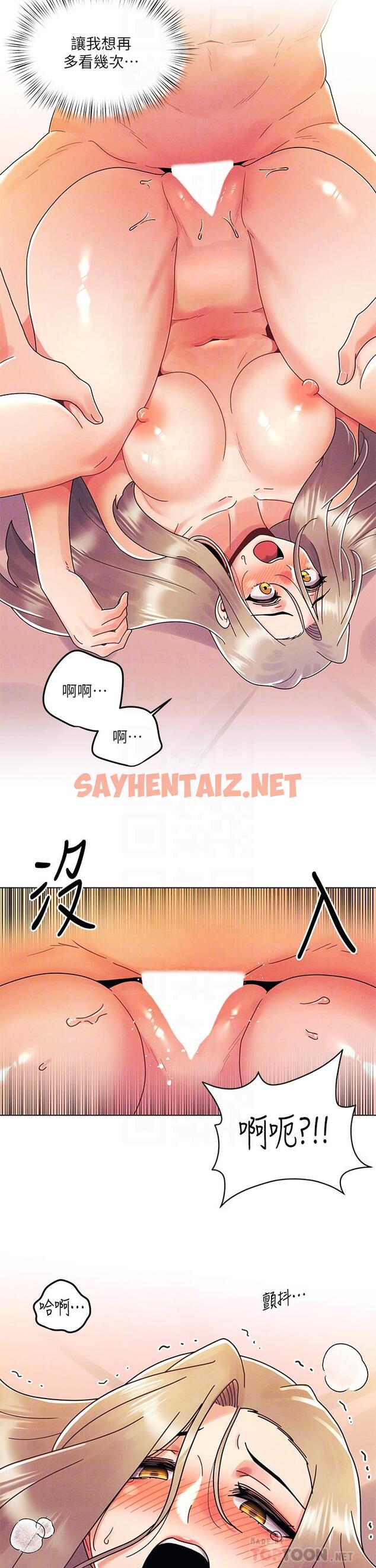 查看漫画今晚是第一次 - 第24話-你可以再放進來嗎 - sayhentaiz.net中的931530图片