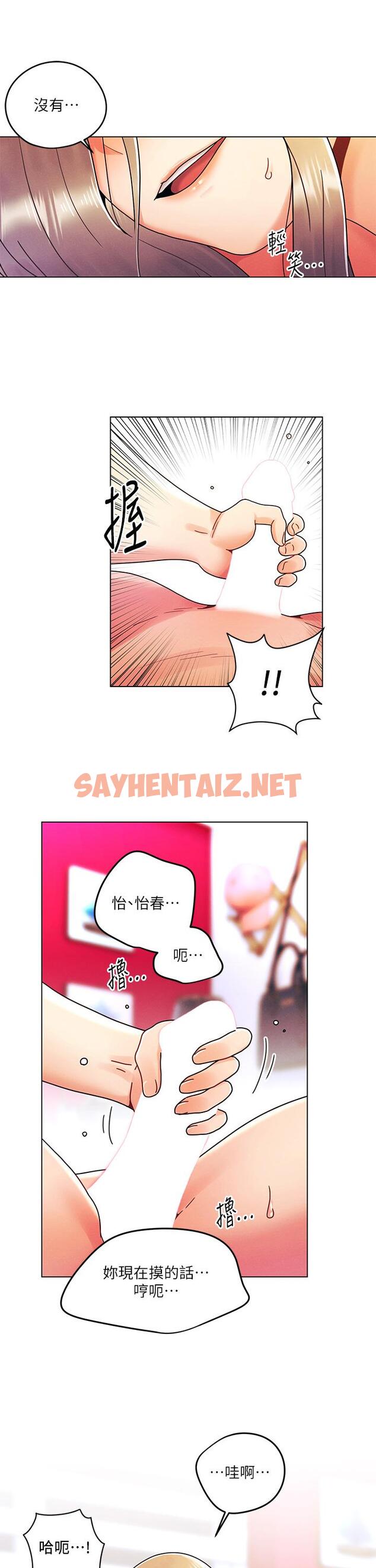 查看漫画今晚是第一次 - 第24話-你可以再放進來嗎 - sayhentaiz.net中的931538图片