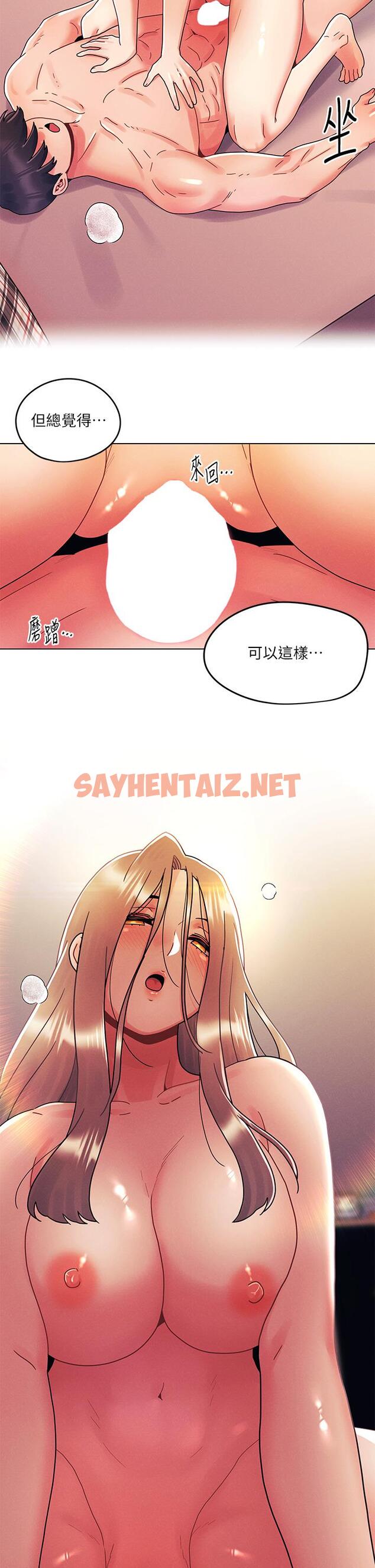 查看漫画今晚是第一次 - 第24話-你可以再放進來嗎 - sayhentaiz.net中的931541图片