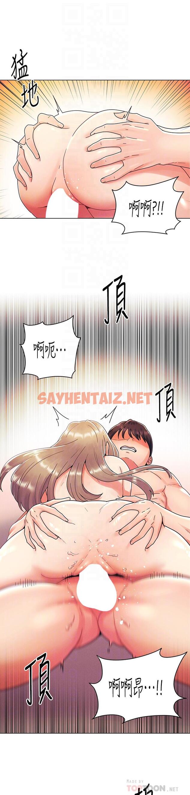 查看漫画今晚是第一次 - 第25話-射滿怡春的小穴 - sayhentaiz.net中的935023图片