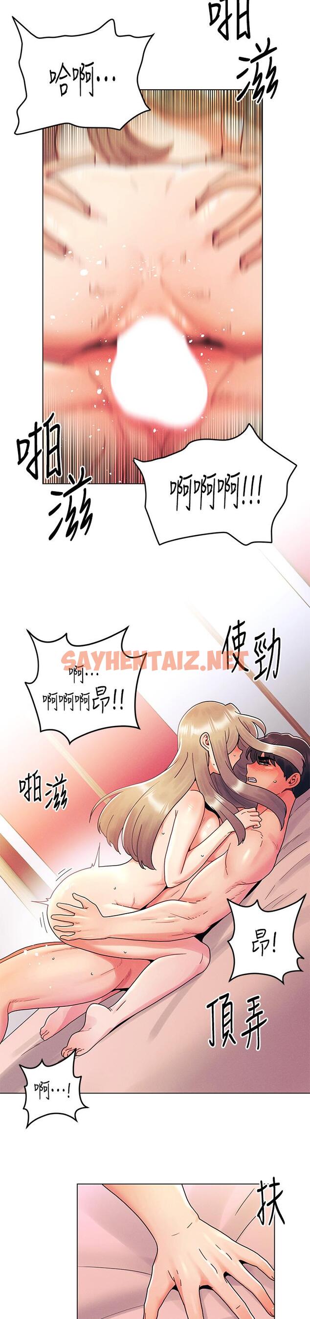 查看漫画今晚是第一次 - 第25話-射滿怡春的小穴 - sayhentaiz.net中的935024图片