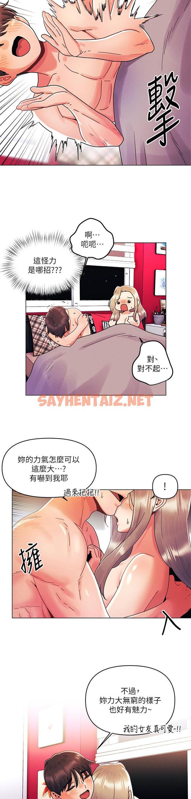 查看漫画今晚是第一次 - 第25話-射滿怡春的小穴 - sayhentaiz.net中的935031图片