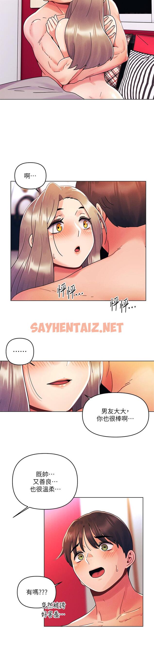 查看漫画今晚是第一次 - 第25話-射滿怡春的小穴 - sayhentaiz.net中的935032图片