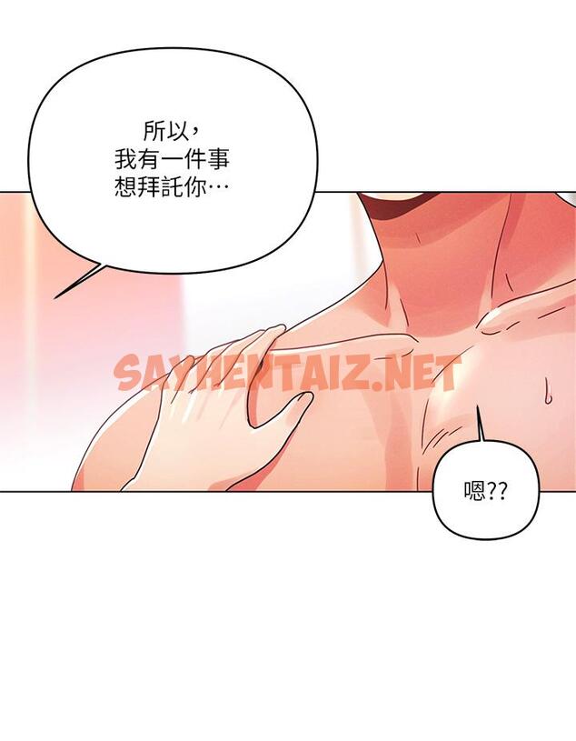 查看漫画今晚是第一次 - 第25話-射滿怡春的小穴 - sayhentaiz.net中的935033图片