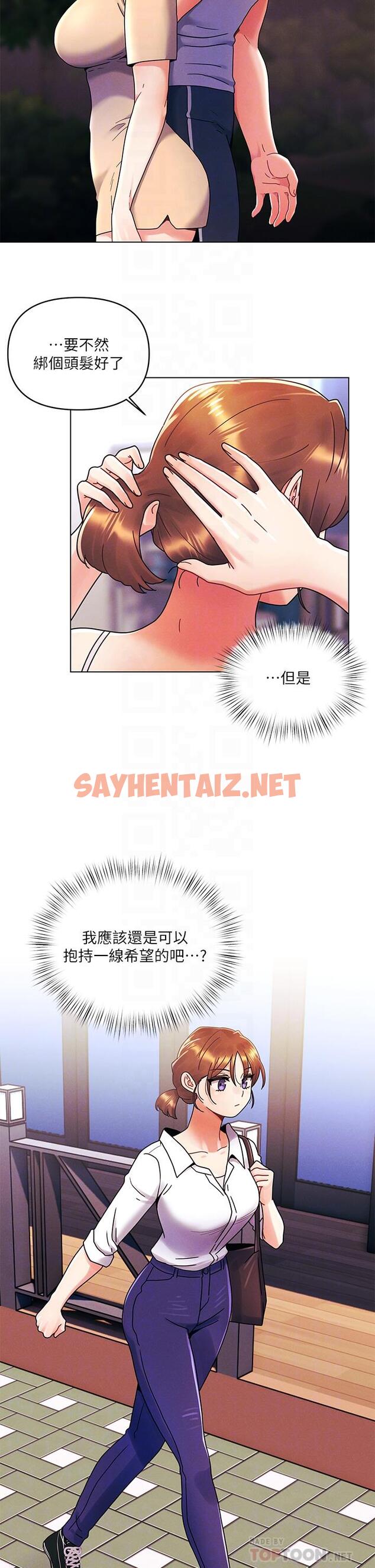 查看漫画今晚是第一次 - 第26話-就讓我們做回朋友吧 - sayhentaiz.net中的947281图片