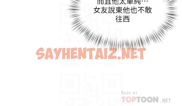 查看漫画今晚是第一次 - 第26話-就讓我們做回朋友吧 - sayhentaiz.net中的947287图片