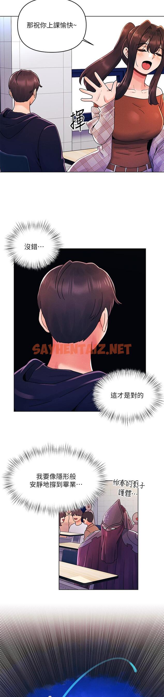 查看漫画今晚是第一次 - 第26話-就讓我們做回朋友吧 - sayhentaiz.net中的947290图片